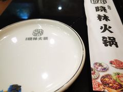 -晓林火锅(安定门店)