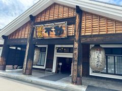 -ほうとう不動(東恋路店)