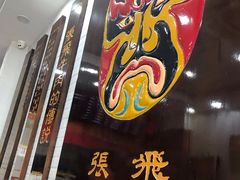 -张飞牛肉(观前街店)