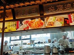 -潞州宴(清华店)