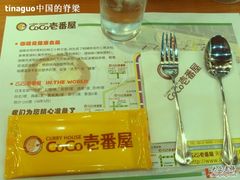SSL25784-CoCo壱番屋(久光百货店)
