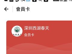 -西湖春天•老字号杭州菜(百汇店)