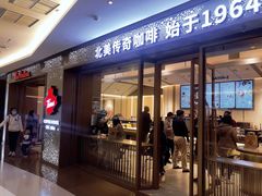门面-Tims天好咖啡·贝果(东方广场店)