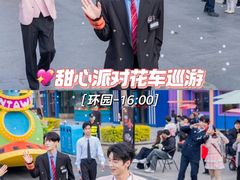 -厦门方特梦幻王国