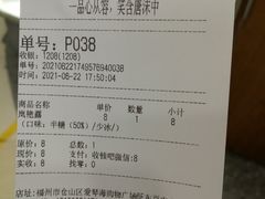 账单-唐沫茶兮(东百爱琴海6楼店)
