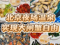 -海德温泉生活馆(朝阳大悦城店)