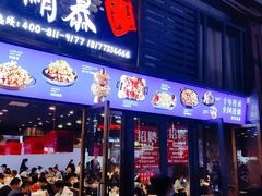 -青木岚小海鲜•小龙虾(友谊店)