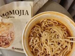 -漠漠家·凉皮·中式汉堡(中山公园店)