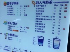 -茶百道(棠石路店)