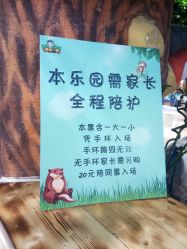 -波比一号儿童乐园(圣熙8号店)