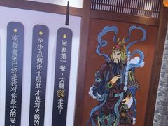 -大龙燚火锅