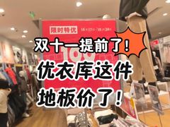 -优衣库(北京枫蓝国际广场店)
