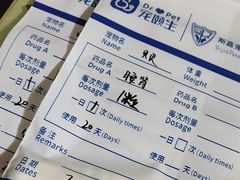 -宠颐生斯嘉宠物医院·急重症·心内科(谷阳北路分院)