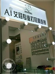 -AI艾耳·专业手工耳洞·穿孔美学馆