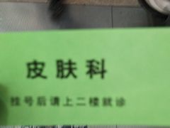 -上海市东方医院(总院)