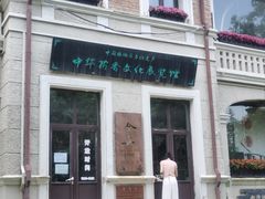 -天津意大利风情旅游区