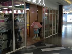 -百联临沂购物中心(临沂路店)