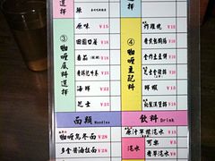 菜单-金龙咖喱