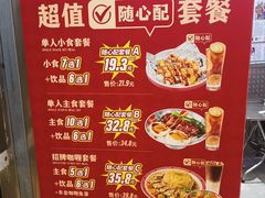 -孖记茶档·热腾茶餐(荔湾领展广场店)