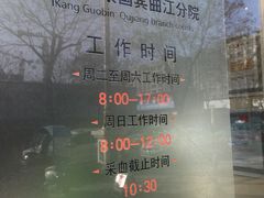 -爱康国宾体检中心(曲江分院)