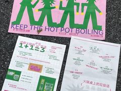 -大龙燚·旷野鲜火锅(广州首店)