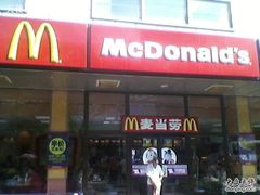 -麦当劳(牡丹江路店)