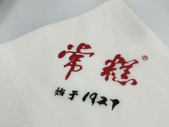 -常州糕团店(北大街新世纪商城店)