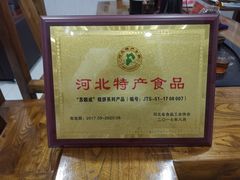 苏顺成纯绿豆饼-苏顺成纯绿豆饼(中华南大街店)