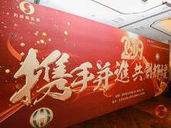 -同庆楼(金宝汇店)