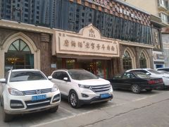 -磨沟沿老字号牛肉面·清真(金港城店)