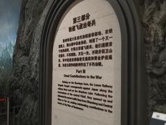 -铁道游击队纪念馆