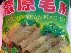 -红牌楼老号串串(银海佳苑店)