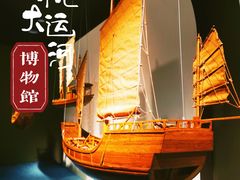 -中国京杭大运河博物馆