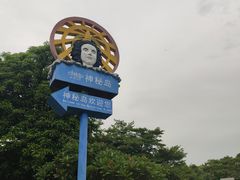 -珠海海泉湾神秘岛亲子乐园