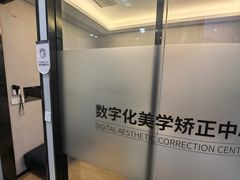 -牙博士口腔品牌连锁(杨浦店)
