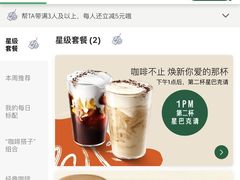 -星巴克(3号湾店)
