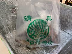 -大益烤鸡