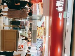 -吴越糕享(常熟万达店)