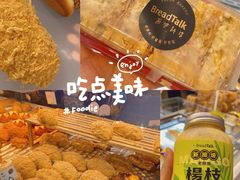 -BreadTalk面包新语·烘焙蛋糕(海珠丽影广场店)