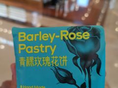 -HappyMiss花满楼·鲜花饼·鲜花茶·伴手礼(上海环球港店)