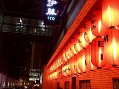 -伊藤ITO(侨福芳草地购物中心店)