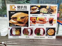 菜单-L猪扒包(天河购书中心店)