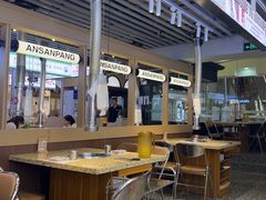 -安又胖韩国烤肉(美罗城店)