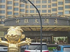 -上海神旺大酒店