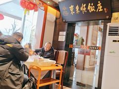 -东来顺饭庄(天坛店)