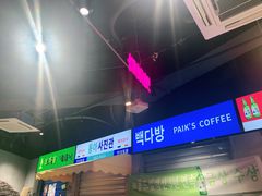 -Meet Sun韩式大排档(五一广场7MALL店)
