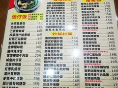 -煲煲掂风味煲仔饭餐厅(西区店)