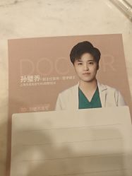 -上海玫瑰医疗美容医院