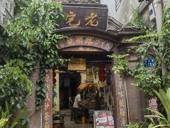 -老宅原住民沙茶面精品小吃(龙头路店)