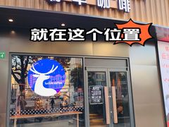 -瑞幸咖啡(怡富广场店)